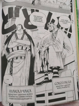 Эйитиро Ода: One Piece. Большой куш. Книга 7. Восстание