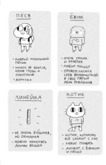 Ника Водвуд: Пёся