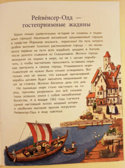 Ольга Орлова: Подводные города