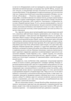 Алексей Маслов: Битвы на атласных простынях
