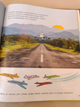 Мак Гагельдонк: От колёс до крыльев. На чём мы путешествуем