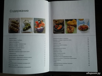 Готовим в пароварке