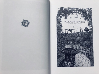 Гофман Эрнст Теодор Амадей: Повелитель блох