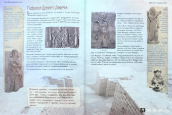 В. Владимиров: От мифов Древней Греции до появления христианства на Руси