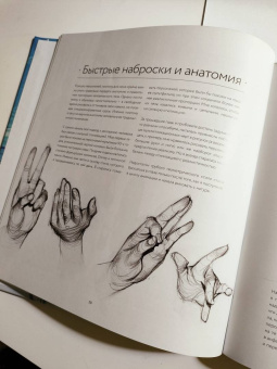 Лоис Барле: Loish. Рисуем шаг за шагом