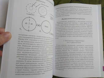 М. Пестов: Эмоциональная зависимость. От диагностики к стратегиям преодоления