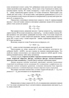 Митрюев, Пузырев, Гараников: Курсовое проектирование по прикладной механике. Учебное пособие