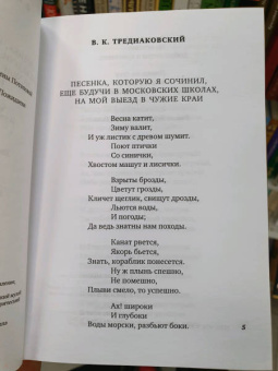 Крылов, Карамзин, Державин: Русские поэты XVIII века