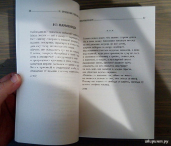 Иосиф Бродский: Пейзаж с наводнением. Стихотворения