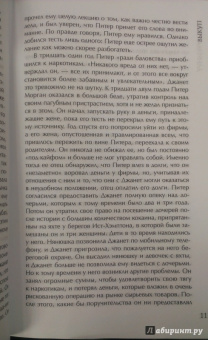 Даниэла Стил: Выкуп