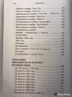 Валентина Чемберджи: В доме музыка жила. Дмитрий Шостакович. Сергей Прокофьев. Святослав Рихтер