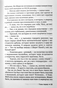 Джен МакКинли: Париж - всегда отличная идея!