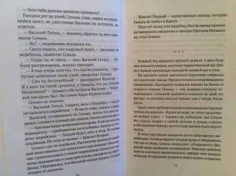 Брандт, Ширяев: Браслет. Повести о лошадях