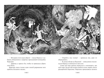 Льюис Кэрролл: Алиса в Стране чудес. Алиса в Зазеркалье