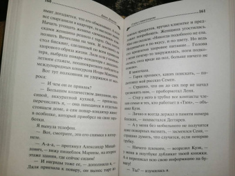 Дарья Донцова: Ступа с навигатором