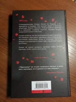Рене Ахдие: Красавица
