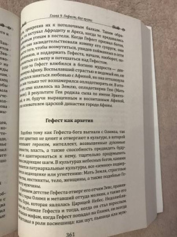 Джин Болен: Боги в каждом мужчине. Архетипы, формирующие жизнь мужчин
