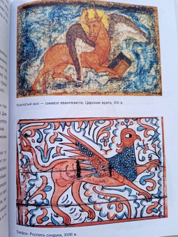 Ольга Кузнецова: Похищение чудовищ. Античность на Руси