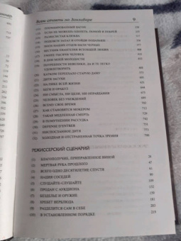 Джон Браннер: Всем стоять на Занзибаре