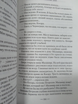Геновева Димова: Ведьмин справочник по чудовищам. Книга 1. Темные дни