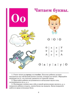 Жукова Надежда Сергеевна: Букварь. Учебное пособие