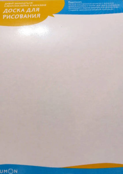 Kumon. Клеим наклейки. В магазине