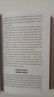 Антон Власкин: Японские призраки. Юрей и другие