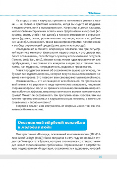 Эрик Лоукс: Проактивный студент. Как добиться успеха и построить жизнь, которую вы хотите, во время обучения