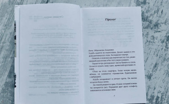 Ася Володина: Протагонист