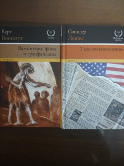 Воннегут, Фолкнер, Беллоу: Американская проза XX века. Лучшее. Комплект из 4-х книг