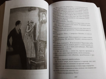 Морис Леблан: Преступления Арсена Люпена