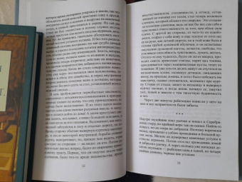 Август Стриндберг: Серебряное озеро