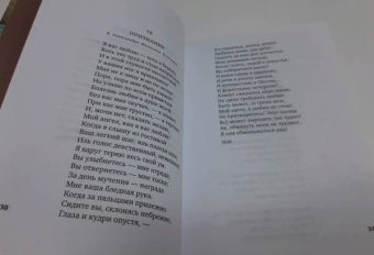 "Я встретил вас…" Русский романс