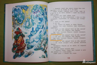 Никита Кожемяка. Русские народные сказки