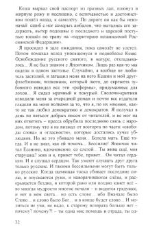 Юрий Петухов: Жизнь № 8, или Охота на Президентов