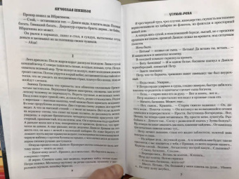 Вячеслав Шишков: Угрюм-река. В 2-х книгах