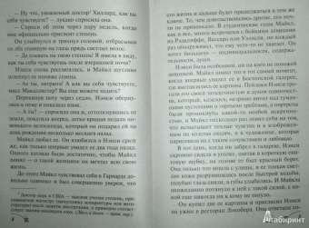 Даниэла Стил: Обещание