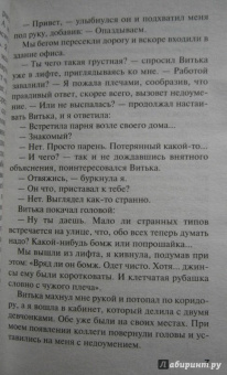 Татьяна Полякова: С чистого листа