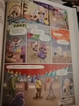 Жорис Шамблен: Маленькие чародейки. Книга 3. Тайна трех торговцев