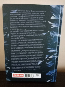 Евгений Гаглоев: Искупление в огне