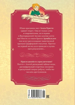 Кристина Паллюи: Призраки Лондона. Дело №1