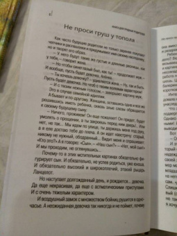Шишова, Медведева: Книга для трудных родителей