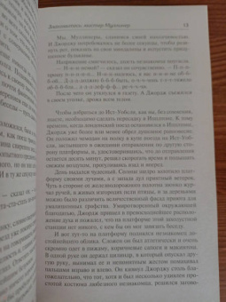 Пелам Вудхаус: Знакомьтесь, Мистер Муллинер. Мистер Муллинер рассказывает. Вечера с мистером Муллинером