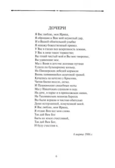 Владимир Цаур: Размышления с друзьями