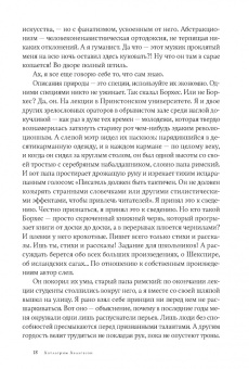 Хатльгрим Хельгасон: Автор Исландии