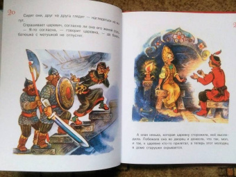 Русские народные сказки