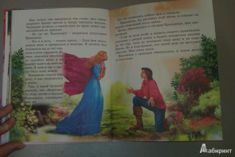 Сказки о волшебниках