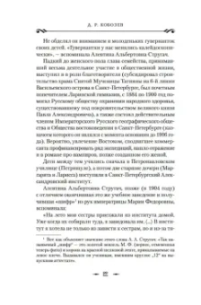 Барон Олшеври: Вампиры и другие фантастические истории