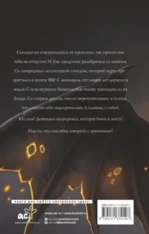 Карина Демина: Драконья кровь