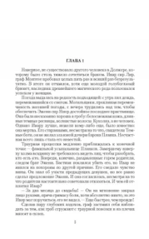 Ольга Романовская: Куплю жену. Дорого